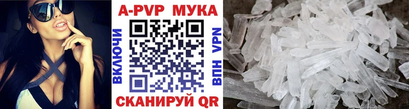 купить закладку  Городец  Alfa_PVP мука 