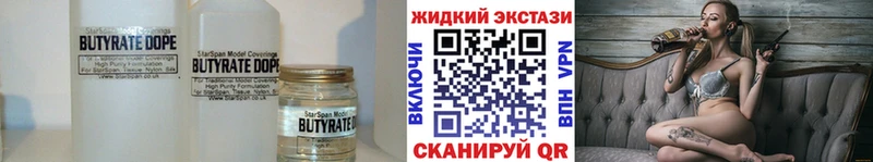 Бутират 1.4BDO  купить  сайты  Городец 
