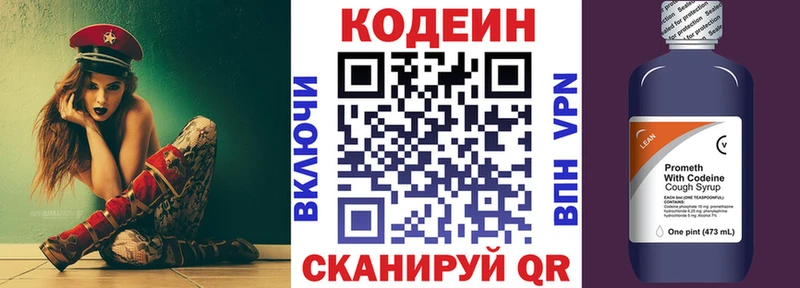 Кодеин Purple Drank  блэк спрут ССЫЛКА  Городец 