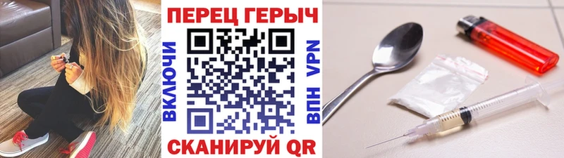 Героин хмурый  Городец 