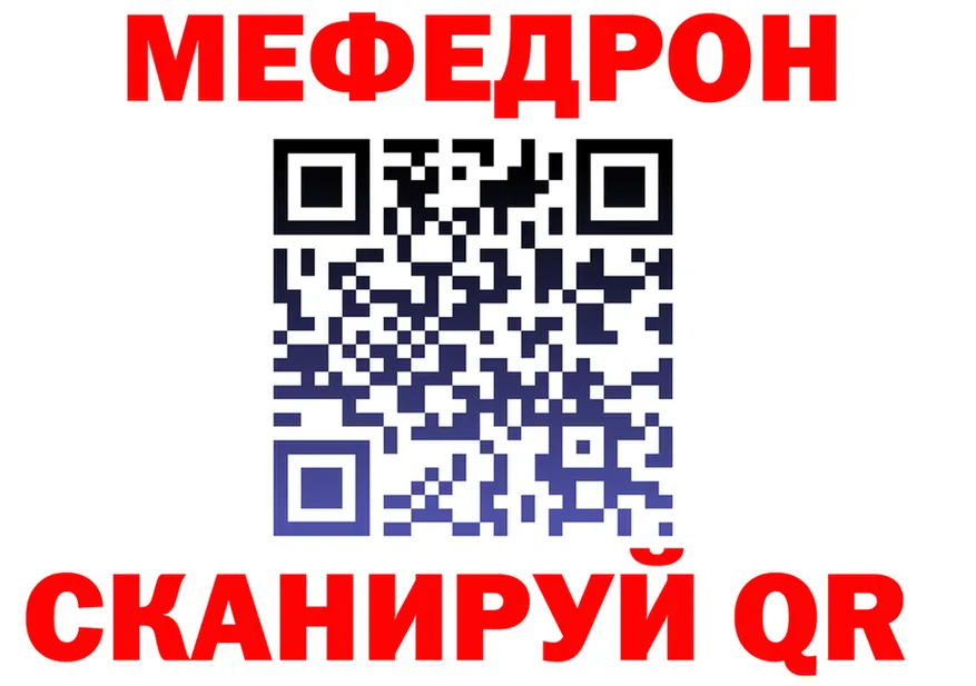 МЯУ-МЯУ кристаллы ТОР это hydra Городец