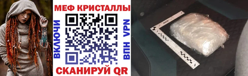 Меф мяу мяу мука Городец