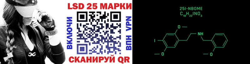 Марки 25I-NBOMe 1,8мг цена наркотик Городец
